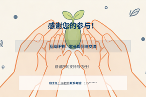 一年级新生家长会班主任发言稿:幼小衔接最关键的5个习惯,比认字算数更重要(含可编辑PPT)
